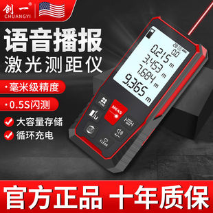 Laser Range Finder Voice High Precision Handheld Infrared Measuring Ruler Distance Measuring Instrument Measuring Room Artifact Electronic Ruler