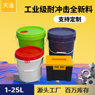 Wholesale PP Bucket with Lid Food Grade Chemical Paint Packaging Bucket 1L-30L Sealed Water Storage Round Bucket Square Plastic Bucket