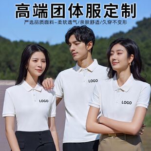 Summer Solona First-Class Collar Pure Color Lapel Short-Sleeved Polo Shirt Work Clothes Printed Logo Team Work Clothes Class Clothes
