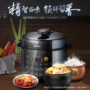 Midea электрическая скороварка MY-YL50Simple107 для приготовления каши