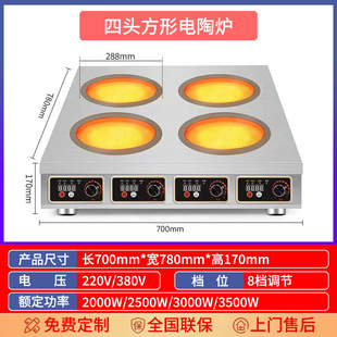 Commercial multi-head induction cooker four or six head electric pottery stove tin paper flower armor powder stove pot pot stove malatang high power 46 eyes
