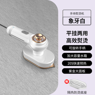 New handheld ironing machine household small mini portable rotating ironing machine dormitory atomization steam electric iron