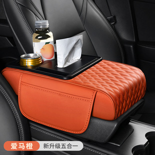 Five-in-one car armrest box mat multifunctional central armrest booster mat car tissue box tea cup holder storage bag