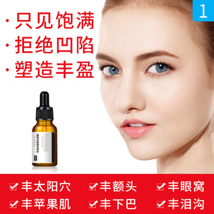 Aqis Facial Abundance Essence Oil Original Solution Abundance Temple Forehead Chin Tear Groove Depression Apple Muscle Hyaluronic Acid