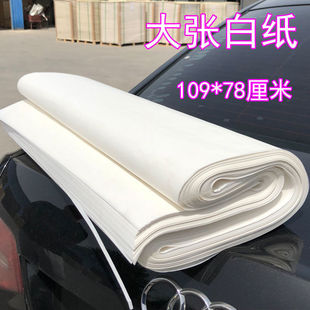 Large White Paper Burning Paper Large White Paper Paper-Cut Wood Pulp White Paper Qingming Supplies White Paper Money Manufacturer Wholesale Consignment Supermarket