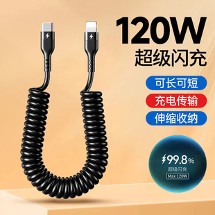 Пружина 6A супер быстрая зарядка 120W кабель для передачи данных подходит для Apple Huawei Honor Dual Type-c флеш-зарядный провод через границу