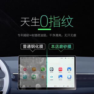 25 GAC EAN V Second Generation Central Control Tempered Film Screen Film PLUS Car Interior Supplies Modified Parts Accessories