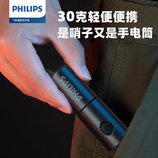 Philips SFL1126 flashlight riding warning light portable outdoor lighting mini small emergency light