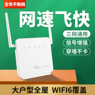 Мобильный маршрутизатор benteng 4G все Netcom может менять карту в общежитии Аренда комнаты домашний wifi процесс Киберспорт через стену 5