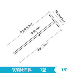 Disposable Coating Rod Cell Pusher Independent Sterilization Packaging Plastic/Glass/Stainless Steel Coating Rod L Type