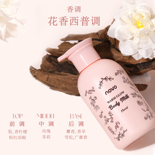 NOVO moisturizing body lotion moisturizing moisturizing autumn and winter anti-drying long-lasting fragrance Moisturizing Lotion