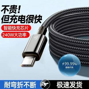The 2m3 long Type-c super fast charging data cable is suitable for Huawei VIVOPPO Xiaomi glory mobile phone charging
