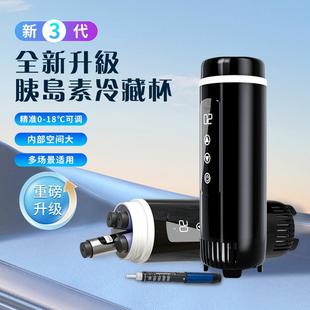 Insulin Cold Storage Cup Portable Rechargeable Small Refrigerator Medicine Special Refrigerator Growth Hormone Heat Preservation Cooling Cup