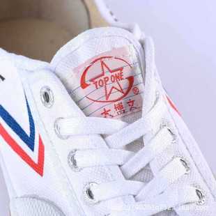Dabo Wen Feiyue Tian Jing Shoes Canvas Training Shoes Exercise Shoes Running White Sneakers Gymnastics Shoes Sports Sports Examination Shoes for Men