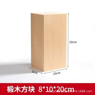 Трансграничный Специально для Tilia Wu Fang Tilia Деревянные полоски DIY Материал Tilia Деревянная доска из цельного дерева Резная модель Tilia Блока из цельного дерева Материал из цельного дерева