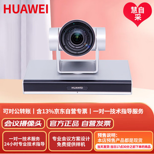 HUAWEI MIC500/VPM220 omnidirectional pickup microphone for box300/600/310/