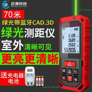 Maimi Green Light LaSer Rangefinder Outdoor Strong Light Digital Ruler Handheld Infrared MeaSuring InStrument CAD Room MeaSuring InStrument S2