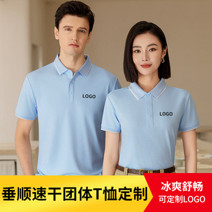 Ice Cool Quick Dry Sports T-Shirt Custom Lies Corporate Advertising Culture Shirt Polo Shirt Work Clothes Embroidered Print Logo