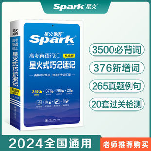 Пик обучения английскому языку Spark