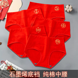 Big Red Benmingnian Underwear Women's Pure Cotton High Waist Hip Breathable Wedding New Year Briefs