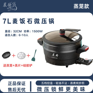 Household Micro-pressure Pot Multi-functional Maifan Stone Electric Cooking Universal Pot Cooking Integrated Electric Fried Non-stick Pot
