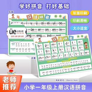 First grade mathematics must know the word recognition card mathematics topic recognition literacy card children's examination paper common word pinyin card