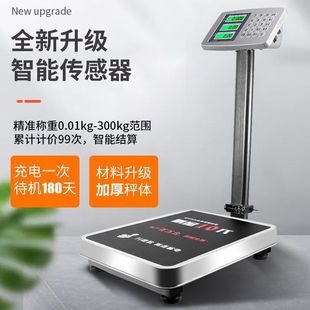 Xipu Lion Electronic Scale Bench Scale Commercial Voice Small Public Market Weight Electronic Weighing Business Precision Stall Scale
