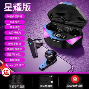 Wireless Bluetooth Headset E-sports Game Semi-in-ear Chicken Eating Without Delay Long Endurance 2024 New