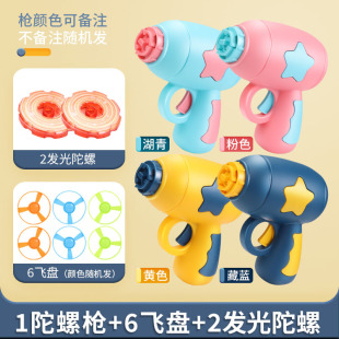 Shake the same flying bamboo dragonfly Frisbee with flash gyro flying saucer gun outdoor aircraft children's toys wholesale