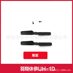 Yuxiang новый F07V Аксессуары для вертолетов с дистанционным управлением