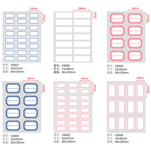 Qixin self-adhesive label sticker paper multi-specification optional office supplies