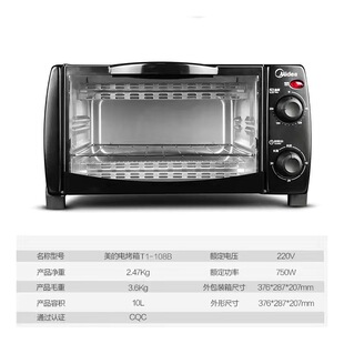 Духовка Midea, бытовая маленькая мини-печка, полностью автоматическая, многофункциональная, изысканная электрическая духовка для торта T1-108B, две