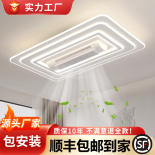 2024 new living room leafless fan lamp big wind intelligent ceiling fan lamp eye protection simple bedroom integrated ceiling lamp