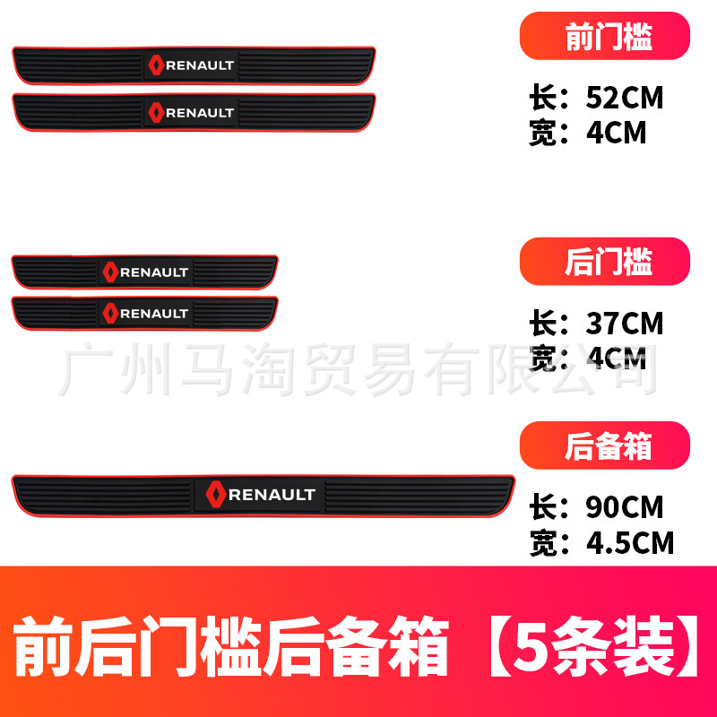 Car trunk protection strip, bumper anti-collision and anti-scratch silicone strip, tailgate decorative strip, rear protective panel, threshold strip