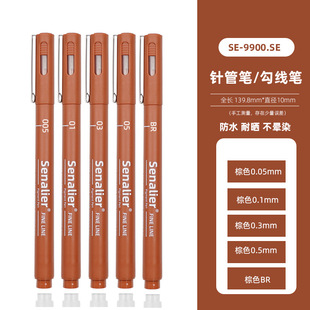 Senalier Shenelier Needle Pen Painting Art Special Marker Pen Student Animation Waterproof Gouline Pen