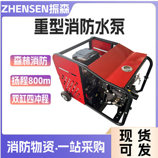 V-type double-cylinder air-cooled high-pressure self-priming pump forest fire booster pump DPR-P850S four-stroke heavy-duty water pump