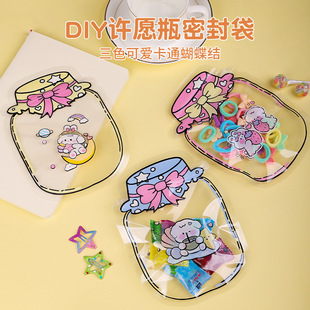 Wishing Bottle Special-shaped PE Self-sealing Bag Snack Candy Packaging Bag Hairpin Jewelry Cosmetics Toy Sealed Bag Storage