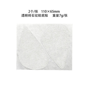 Transparent Roll Anti-wear Sole Anti-slip Sticker Silent Sole Rubber Pad with Mesh Back Rubber Anti-slip Pad