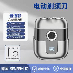 New German Imported Electric Shaver Men's Portable Mini Shaver Small Steel Cannon Shaver Magnetic Suction