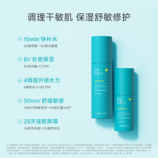 Third Generation Poben Water Emulsion Hyaluronic Acid Water Emulsion suit Cleansing Emulsion Toner Essence Hyaluronic Acid Muscle Base Liquid