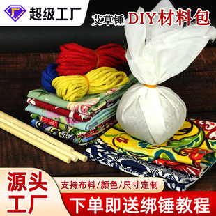Полынь молоток Diy Material Сумка Половинный молот Полезный молот Массаж Меридиан Стук Артефакт Ручная работа Полынь Молот