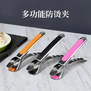 Anti-scalding Clip Household Kitchen Multifunctional Bowl Teller Non-slip Silicone Chuck Bowl and Dish Tracker