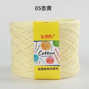 [a ball of 250g] cotton yarn hand-woven line baby wool line cotton baby line milk cotton