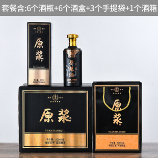 500ml Spray Liquor Bottle Wine Shop Brewing Bottle Wedding Banquet Engagement Full Set of Bottles for Banquet and Reception Wine Bottle Gift Box