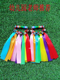 Kindergarten morning exercise light equipment primary school students ribbon dance performance props sports gymnastics hand rattle rainbow wholesale