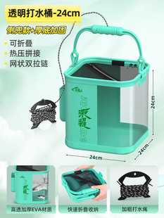 Fishing Bucket Transparent Thickened EVA Live Fish Bucket for Wild Fishing Luya Foldable Multifunctional Fish Protection Bucket Fish Bucket