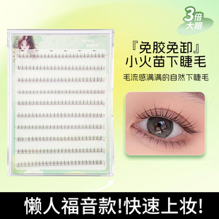 Pingdu glue-free lazy sunflower trilogy false eyelashes self-adhesive glue-free cat elves eye eyelashes wholesale