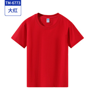 Men's Short-sleeved T-shirt Customized Pure Cotton Clothes Children's Solid Color T-shirt Customized Activity Advertising Shirt Kindergarten Clothes