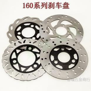 Battery car disc brake disc 220 front and rear modified universal disc brake disc oil disc brake disc electric car 180 brake disc