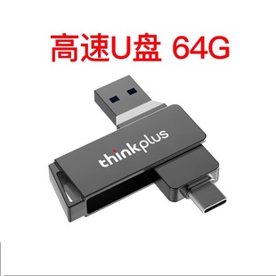 Lenovo thinkplus MU251 цельнометаллический мобильный телефон U диск Type-c3.2 интерфейс вращение двойного назначения для применения
